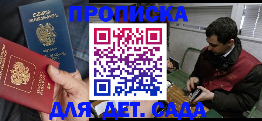 временная регистрация в квартире в Рубцовске