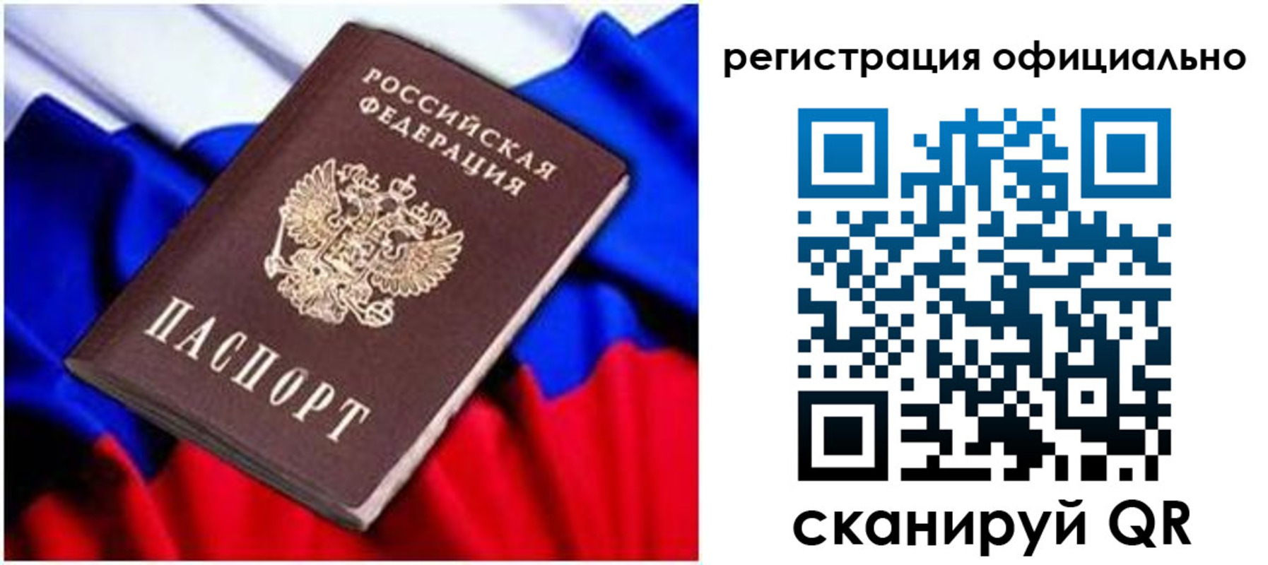найти адрес прописки в Рубцовске