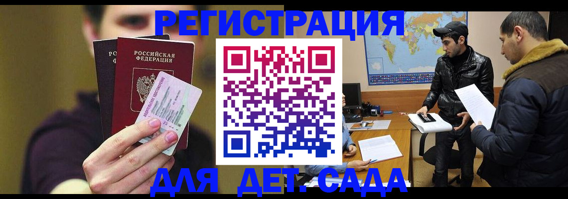 временная регистрация гарантия в Рубцовске