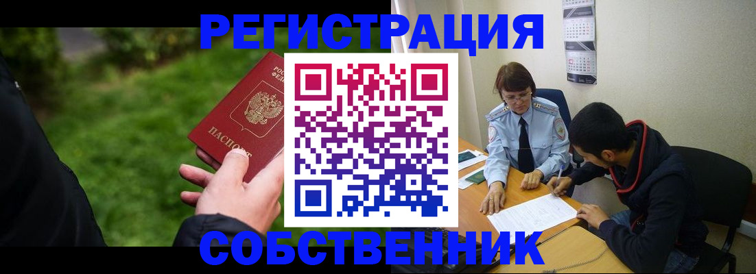 прописка гарантия в Рубцовске